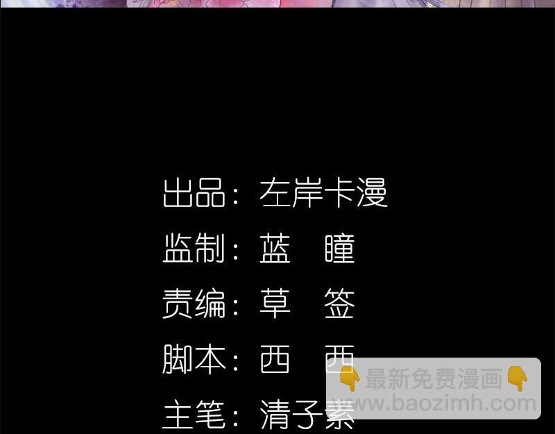 《奈何桥上谁怕谁》第55话 她变心了？ 第4页