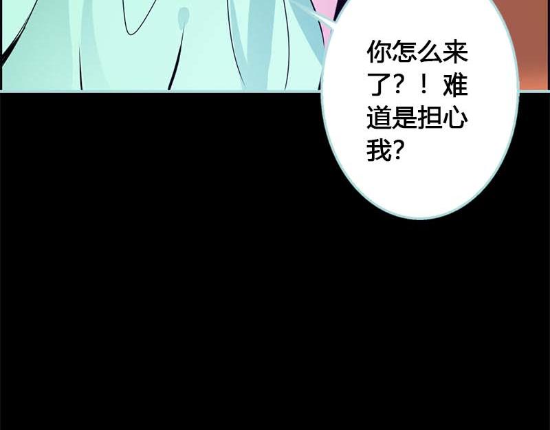 《奈何桥上谁怕谁》第55话 她变心了？ 第8页