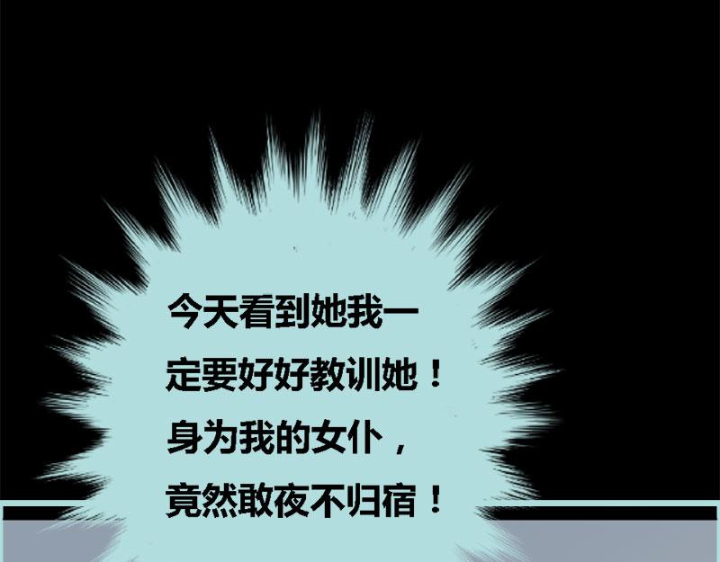《奈何桥上谁怕谁》第58话 竟敢夜不归宿 第19页