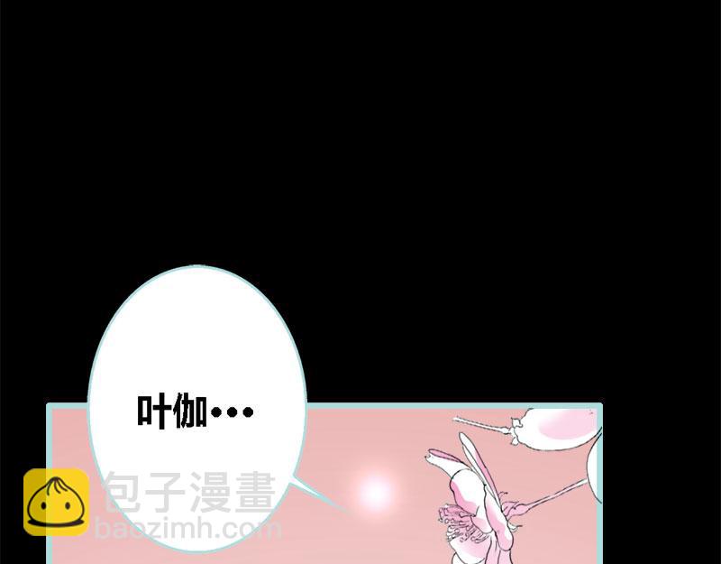 《奈何桥上谁怕谁》第58话 竟敢夜不归宿 第23页