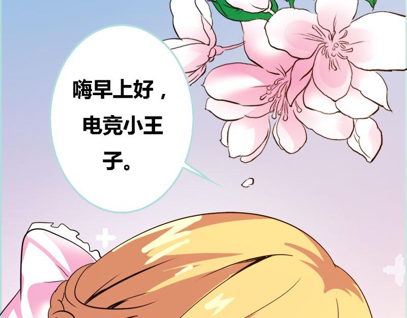 《奈何桥上谁怕谁》第58话 竟敢夜不归宿 第31页