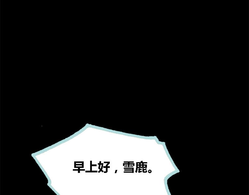 《奈何桥上谁怕谁》第58话 竟敢夜不归宿 第35页