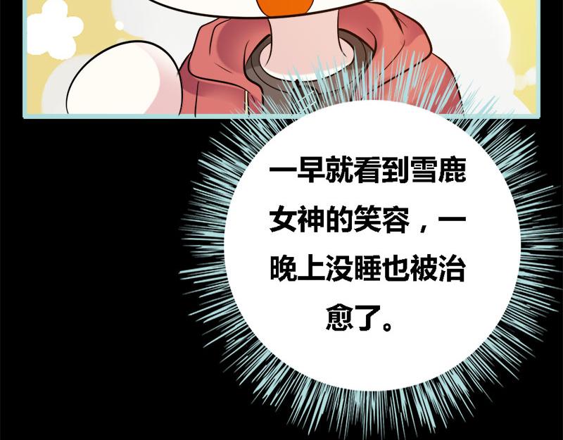 《奈何桥上谁怕谁》第58话 竟敢夜不归宿 第37页