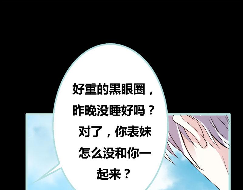 《奈何桥上谁怕谁》第58话 竟敢夜不归宿 第39页