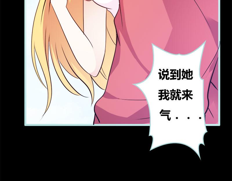 《奈何桥上谁怕谁》第58话 竟敢夜不归宿 第41页