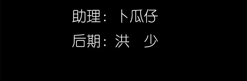 《奈何桥上谁怕谁》第58话 竟敢夜不归宿 第5页