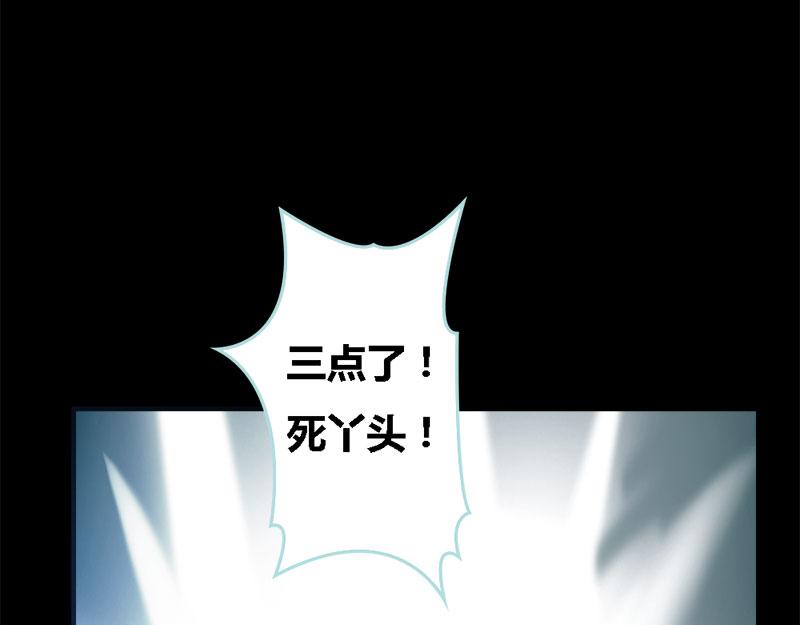 《奈何桥上谁怕谁》第58话 竟敢夜不归宿 第6页