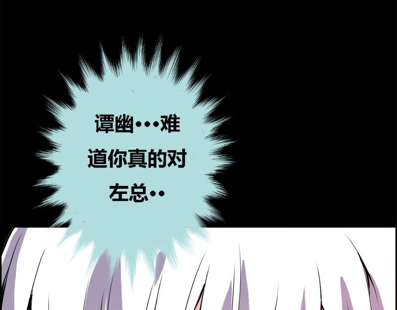 《奈何桥上谁怕谁》第58话 竟敢夜不归宿 第9页