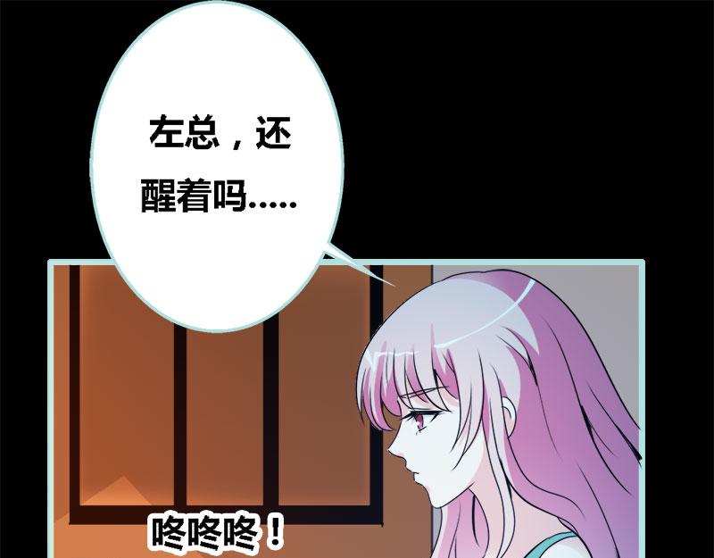 《奈何桥上谁怕谁》第56话 我会靠自己成功！ 第20页