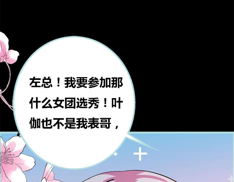 《奈何桥上谁怕谁》第56话 我会靠自己成功！ 第27页