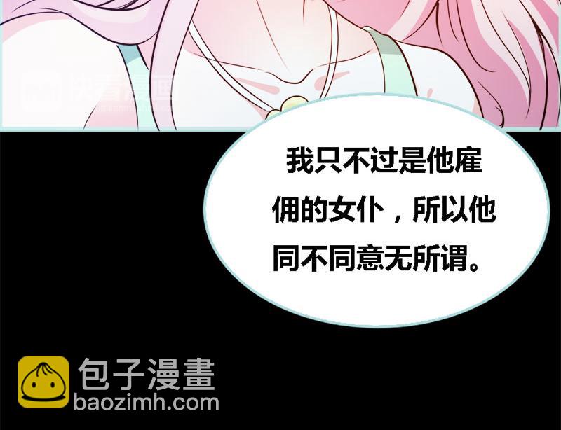 《奈何桥上谁怕谁》第56话 我会靠自己成功！ 第29页