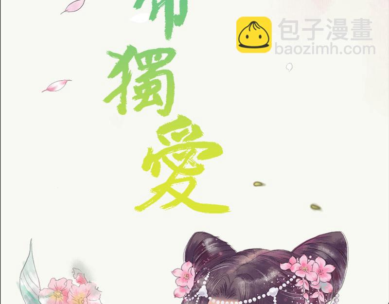 《奈何桥上谁怕谁》第56话 我会靠自己成功！ 第2页