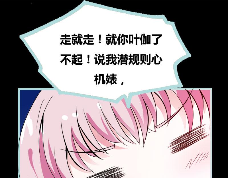 《奈何桥上谁怕谁》第56话 我会靠自己成功！ 第6页