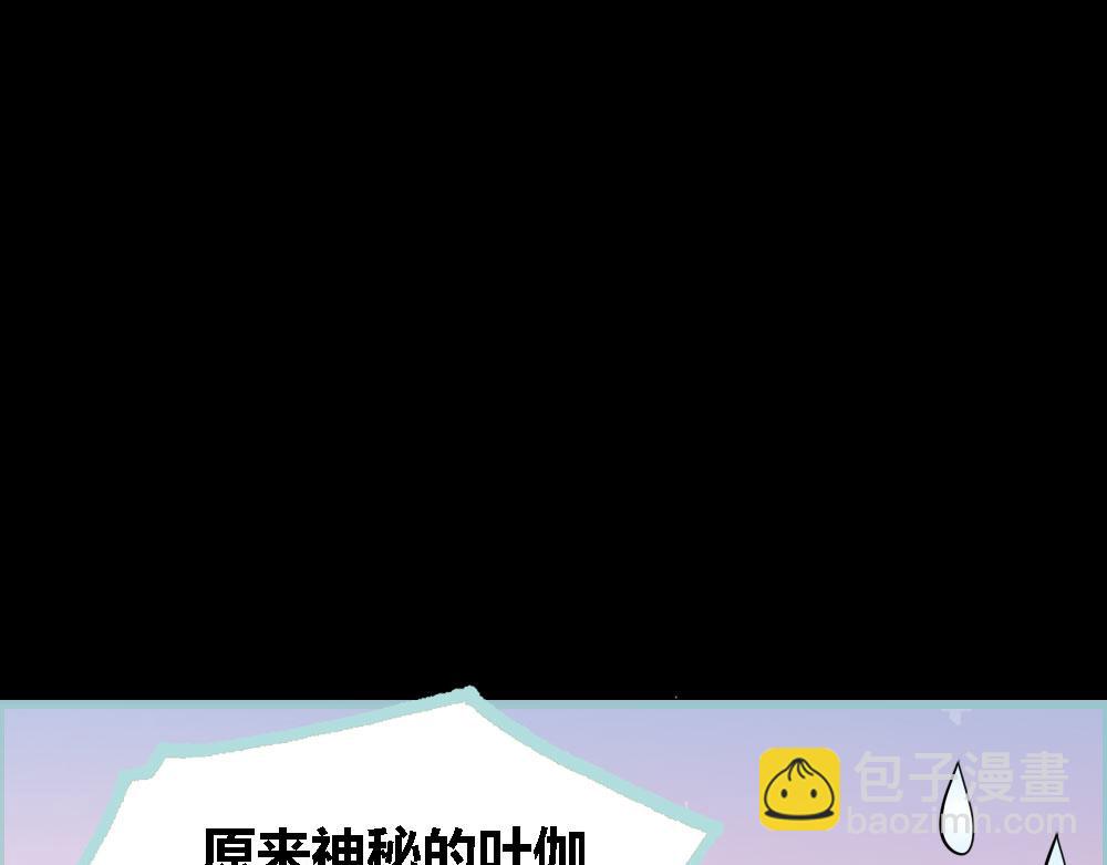 《奈何桥上谁怕谁》第60话 三亚之旅 第19页