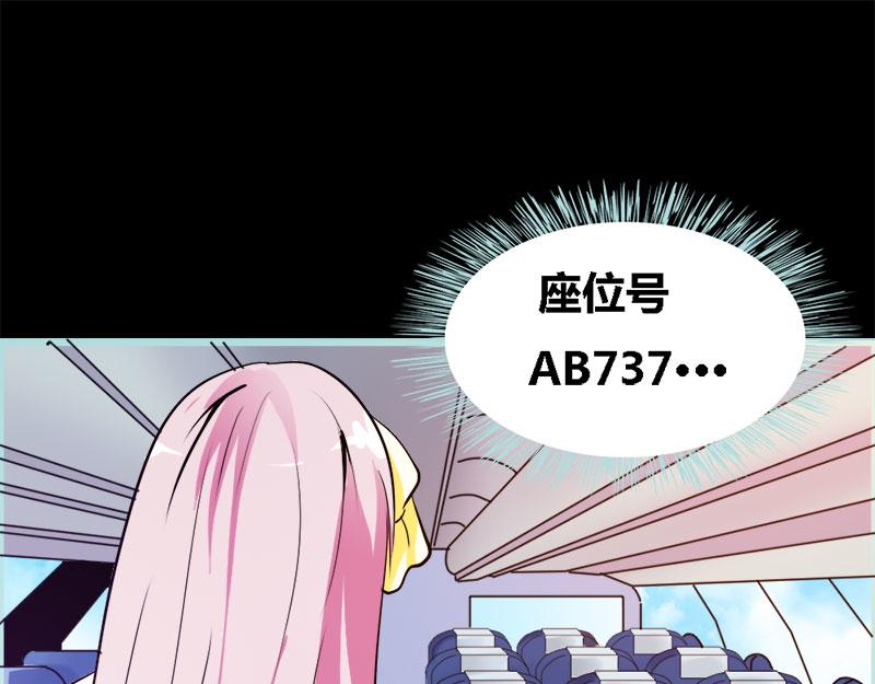 《奈何桥上谁怕谁》第60话 三亚之旅 第34页