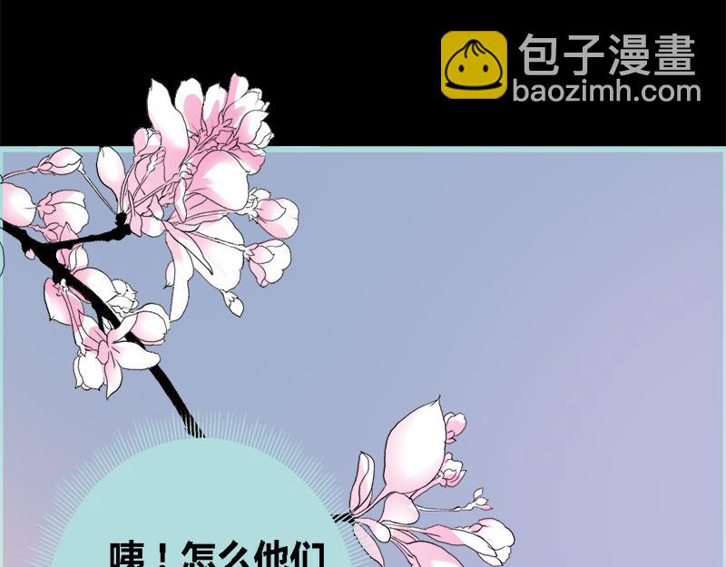 《奈何桥上谁怕谁》第60话 三亚之旅 第40页