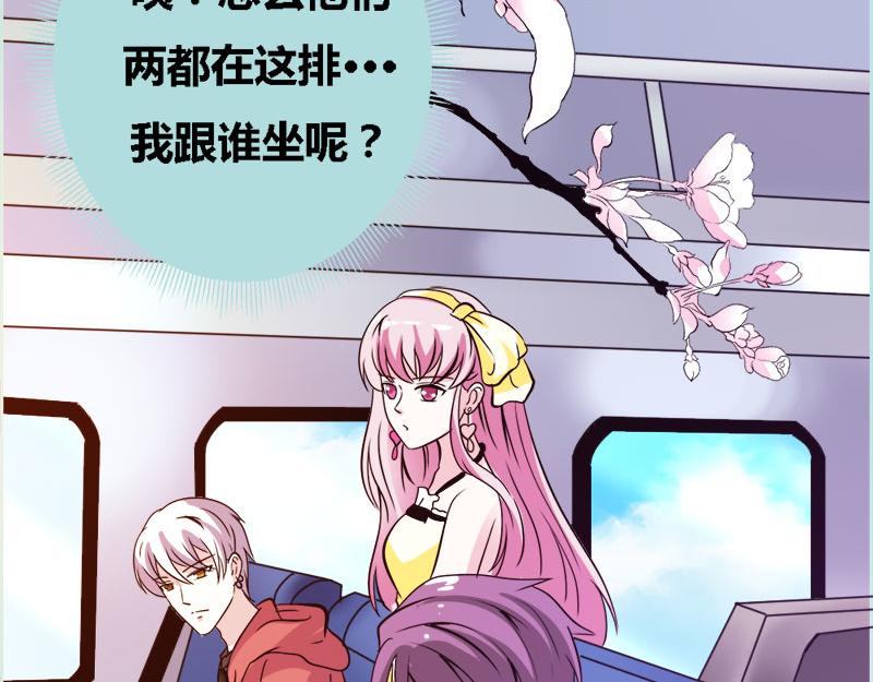 《奈何桥上谁怕谁》第60话 三亚之旅 第41页