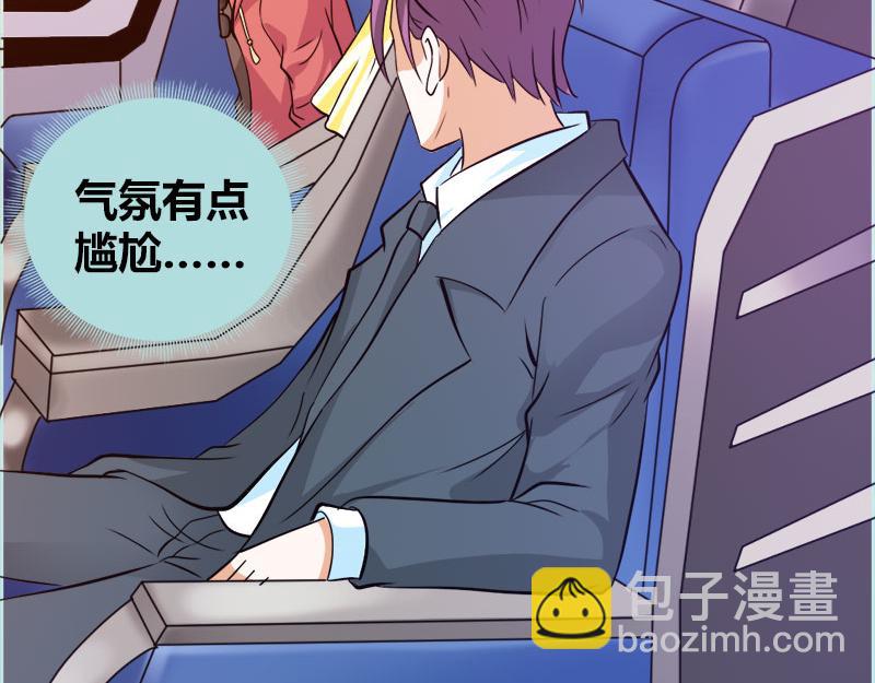 《奈何桥上谁怕谁》第60话 三亚之旅 第42页