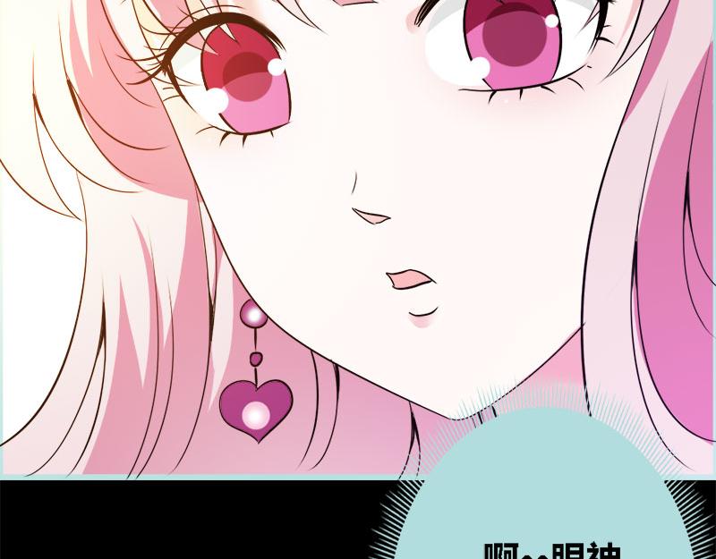 《奈何桥上谁怕谁》第60话 三亚之旅 第45页