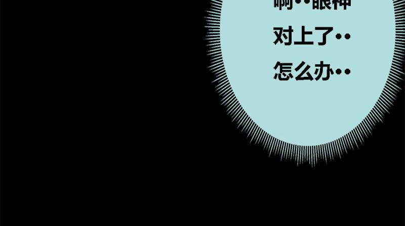 《奈何桥上谁怕谁》第60话 三亚之旅 第46页