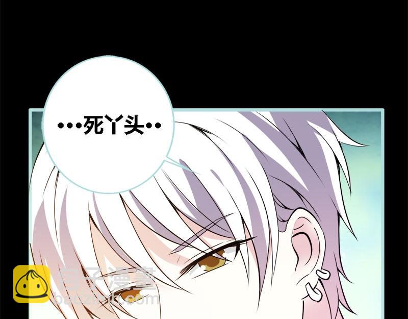 《奈何桥上谁怕谁》第60话 三亚之旅 第47页