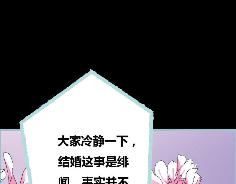 《奈何桥上谁怕谁》第60话 三亚之旅 第6页