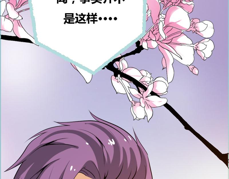 《奈何桥上谁怕谁》第60话 三亚之旅 第7页