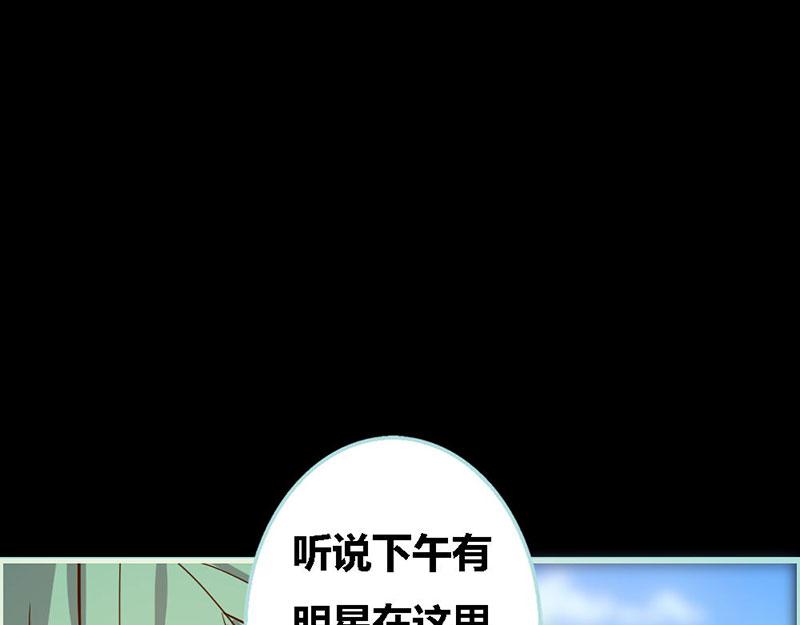 《奈何桥上谁怕谁》第62话 她想迷惑左梵！ 第11页