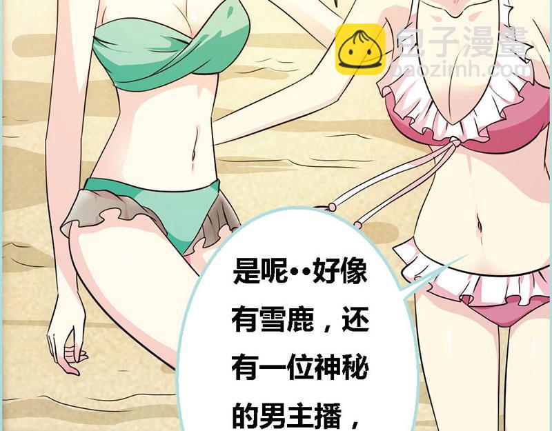 《奈何桥上谁怕谁》第62话 她想迷惑左梵！ 第13页