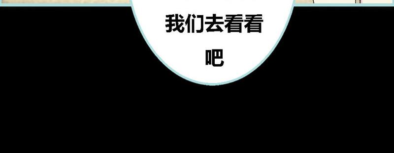 《奈何桥上谁怕谁》第62话 她想迷惑左梵！ 第14页