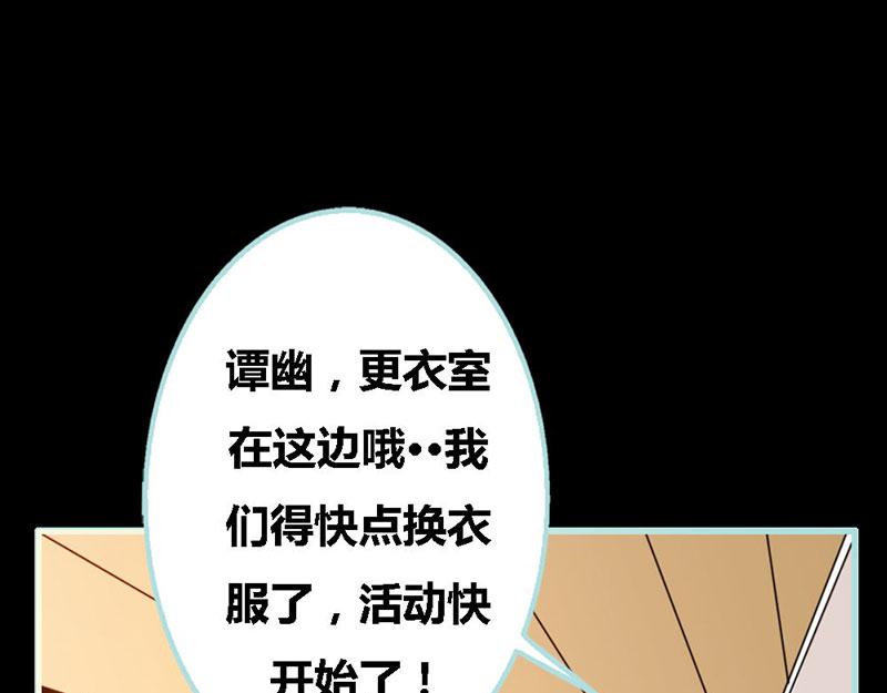 《奈何桥上谁怕谁》第62话 她想迷惑左梵！ 第15页