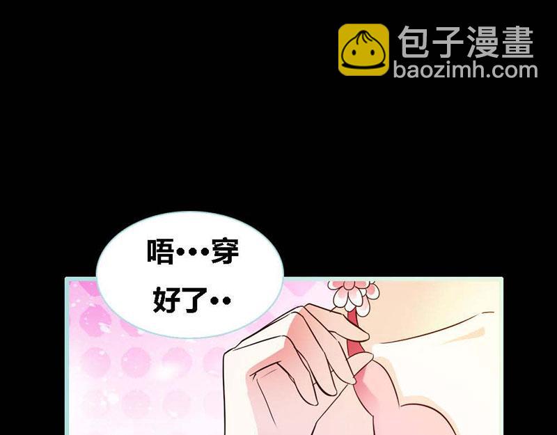 《奈何桥上谁怕谁》第62话 她想迷惑左梵！ 第18页