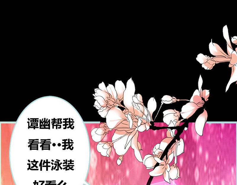 《奈何桥上谁怕谁》第62话 她想迷惑左梵！ 第20页
