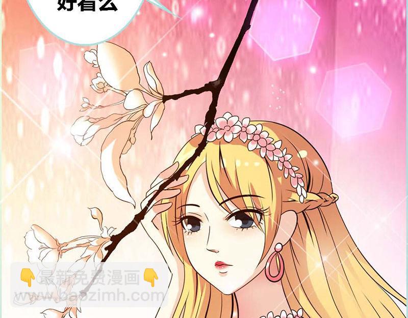 《奈何桥上谁怕谁》第62话 她想迷惑左梵！ 第21页
