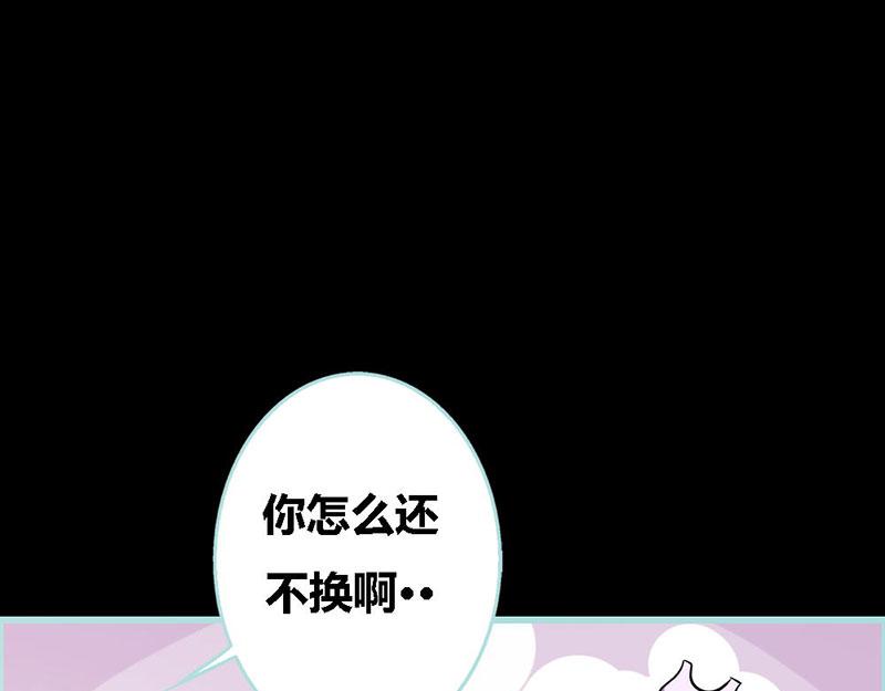 《奈何桥上谁怕谁》第62话 她想迷惑左梵！ 第30页
