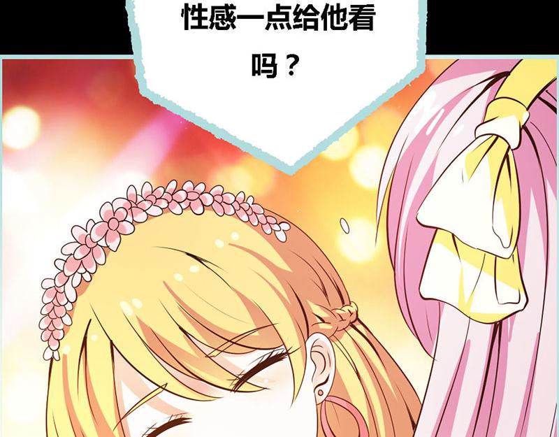 《奈何桥上谁怕谁》第62话 她想迷惑左梵！ 第34页