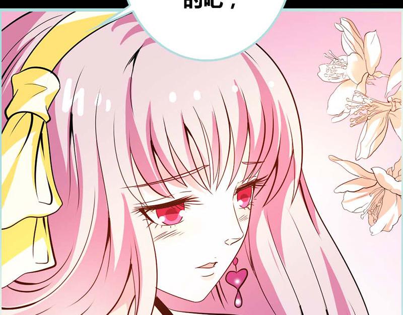 《奈何桥上谁怕谁》第62话 她想迷惑左梵！ 第43页