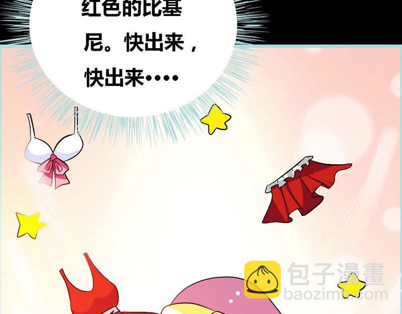《奈何桥上谁怕谁》第62话 她想迷惑左梵！ 第47页
