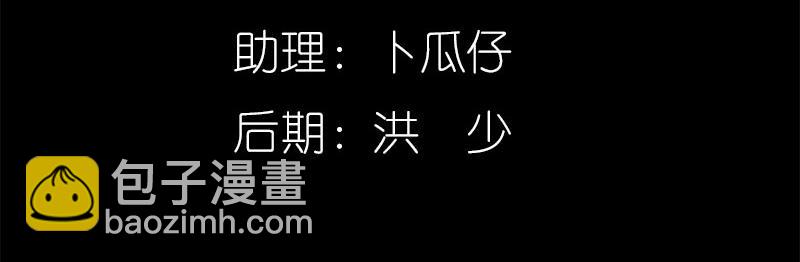 《奈何桥上谁怕谁》第62话 她想迷惑左梵！ 第5页