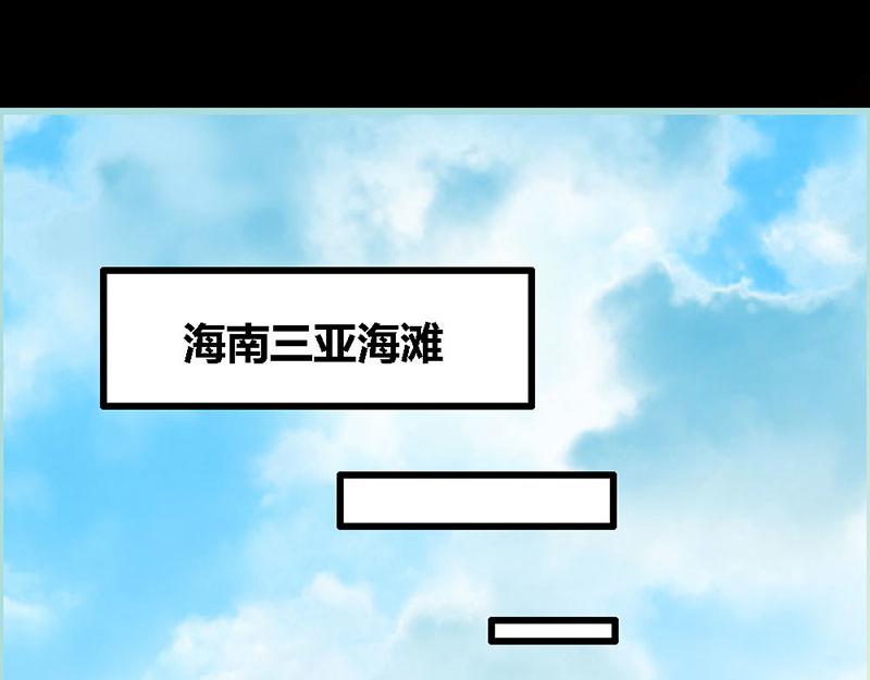 《奈何桥上谁怕谁》第62话 她想迷惑左梵！ 第7页
