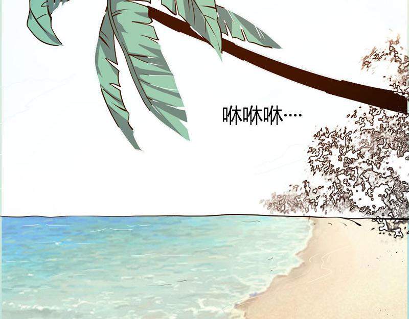 《奈何桥上谁怕谁》第62话 她想迷惑左梵！ 第9页
