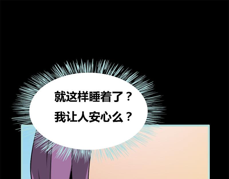 《奈何桥上谁怕谁》第61话 为何他们如此亲密 第12页