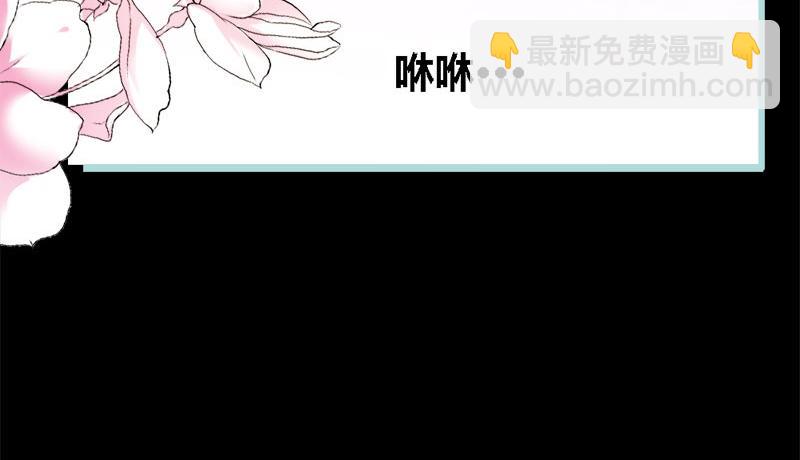 《奈何桥上谁怕谁》第61话 为何他们如此亲密 第17页