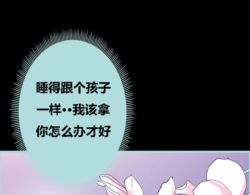 《奈何桥上谁怕谁》第61话 为何他们如此亲密 第18页