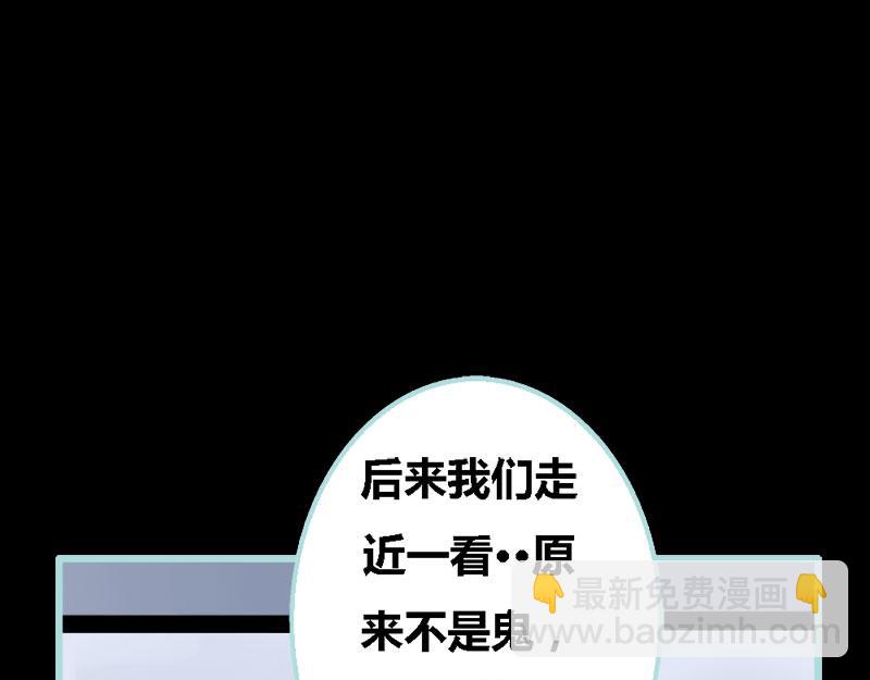 《奈何桥上谁怕谁》第61话 为何他们如此亲密 第23页