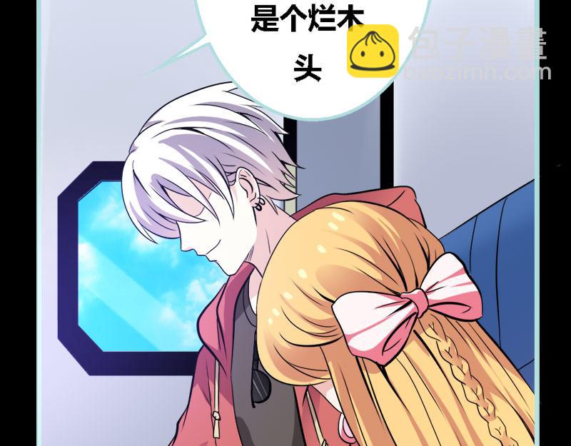 《奈何桥上谁怕谁》第61话 为何他们如此亲密 第24页