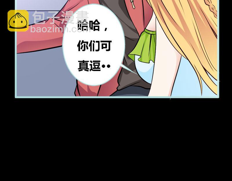 《奈何桥上谁怕谁》第61话 为何他们如此亲密 第25页