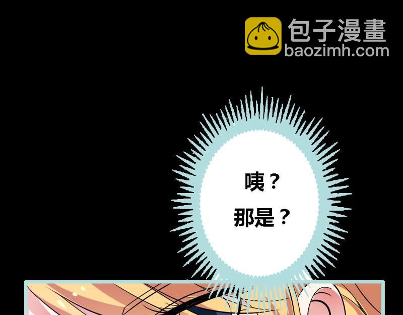 《奈何桥上谁怕谁》第61话 为何他们如此亲密 第27页