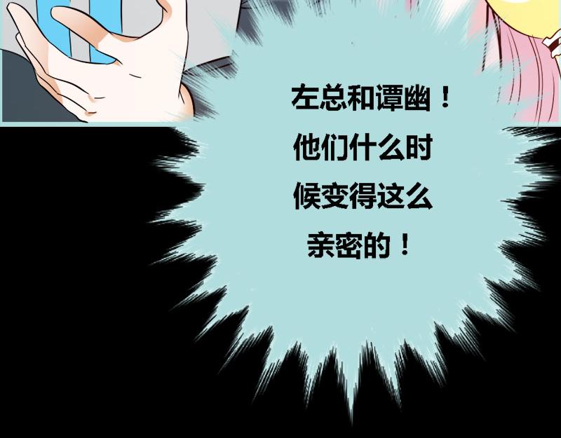 《奈何桥上谁怕谁》第61话 为何他们如此亲密 第33页