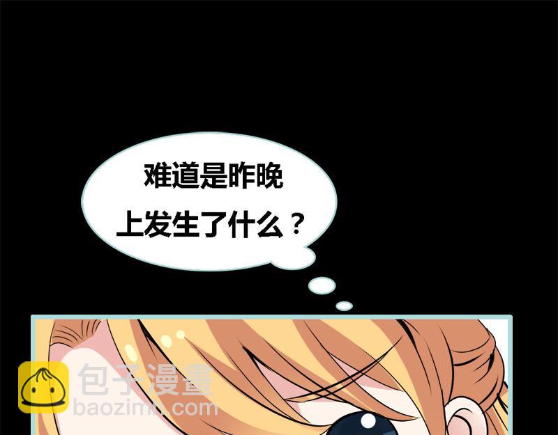 《奈何桥上谁怕谁》第61话 为何他们如此亲密 第35页